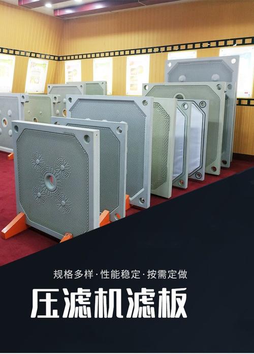 景尚现货隔膜压滤机滤板与黑单丝滤布 型号齐全，支持定制，一站式采购
