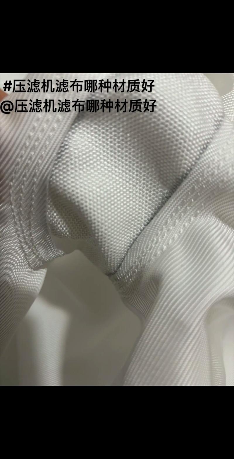 压滤机滤布材质怎么选？涤纶与丙纶滤布全面对比