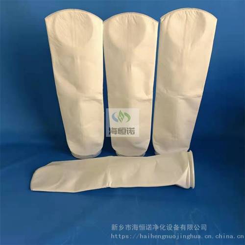 海恒诺净化供应化工厂工业滤布滤袋 酸碱压滤机滤布袋
