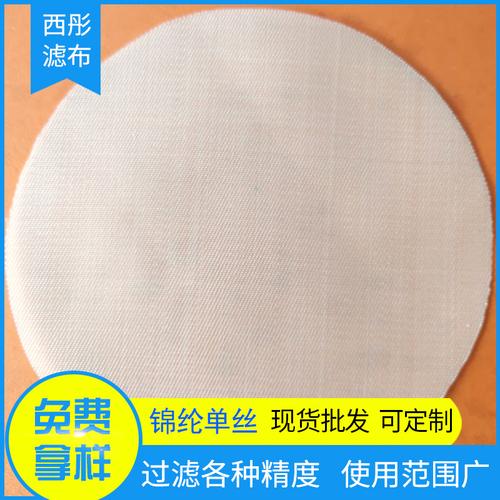生产批发锦纶单丝滤布耐温pa滤布300目尼龙滤布锦纶尼龙滤布